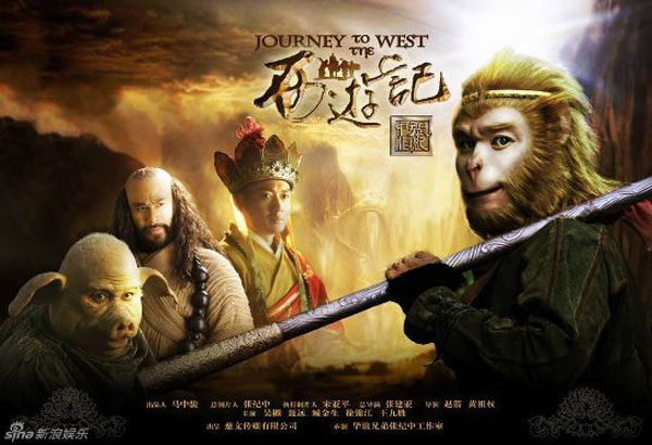 Journey To The West