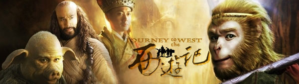 Journey To The West