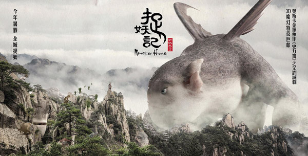 Monster Hunt 2015