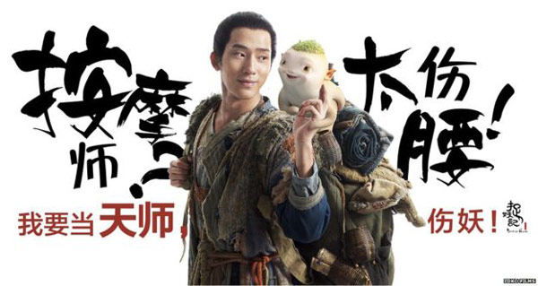 Monster Hunt 2015