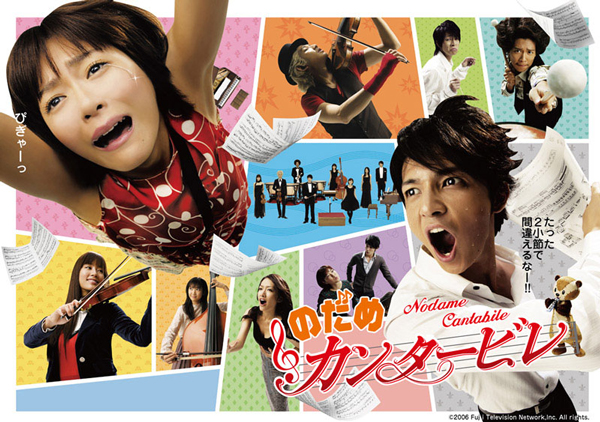 Nodame-Kantabire-2006