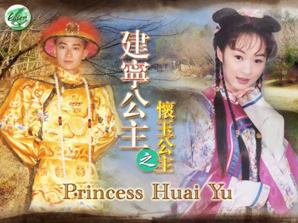 Princess Huai Yu