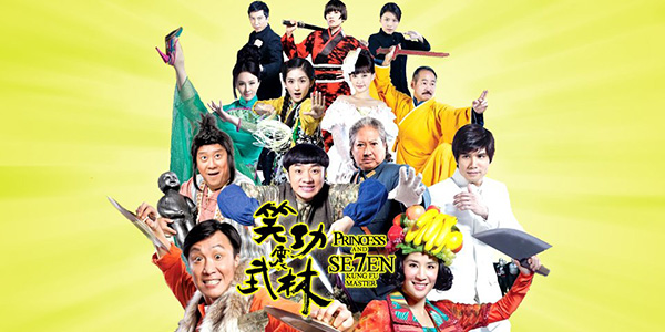 Princess And Seven Kung Fu Masters 2013