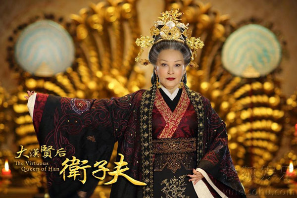 The Virtuous Queen Of Han