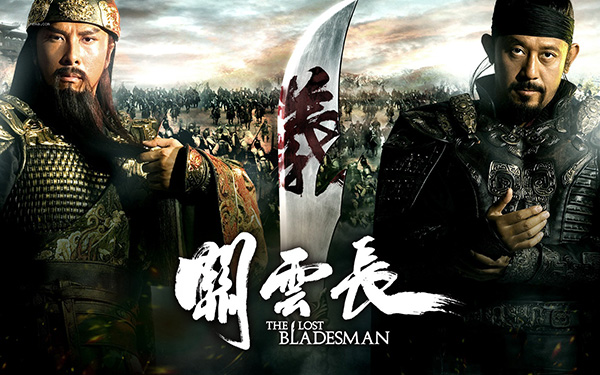 The Lost Bladesman 2011