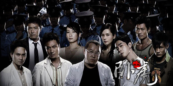 /Wo-Hu-Operation-Undercover-2006 F